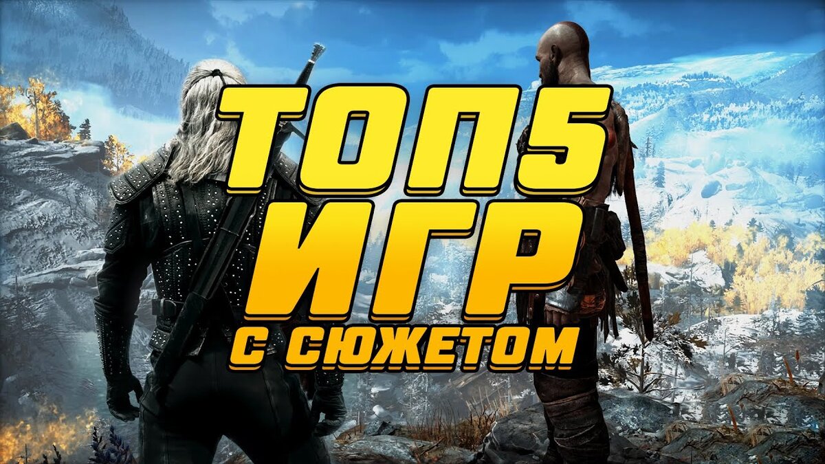 фар край 4 голд эдишн. топ 5 игр. Mk11 aftermath ростер. топ 5 крутых игр на пк средних. Sniper elite 5 2022.