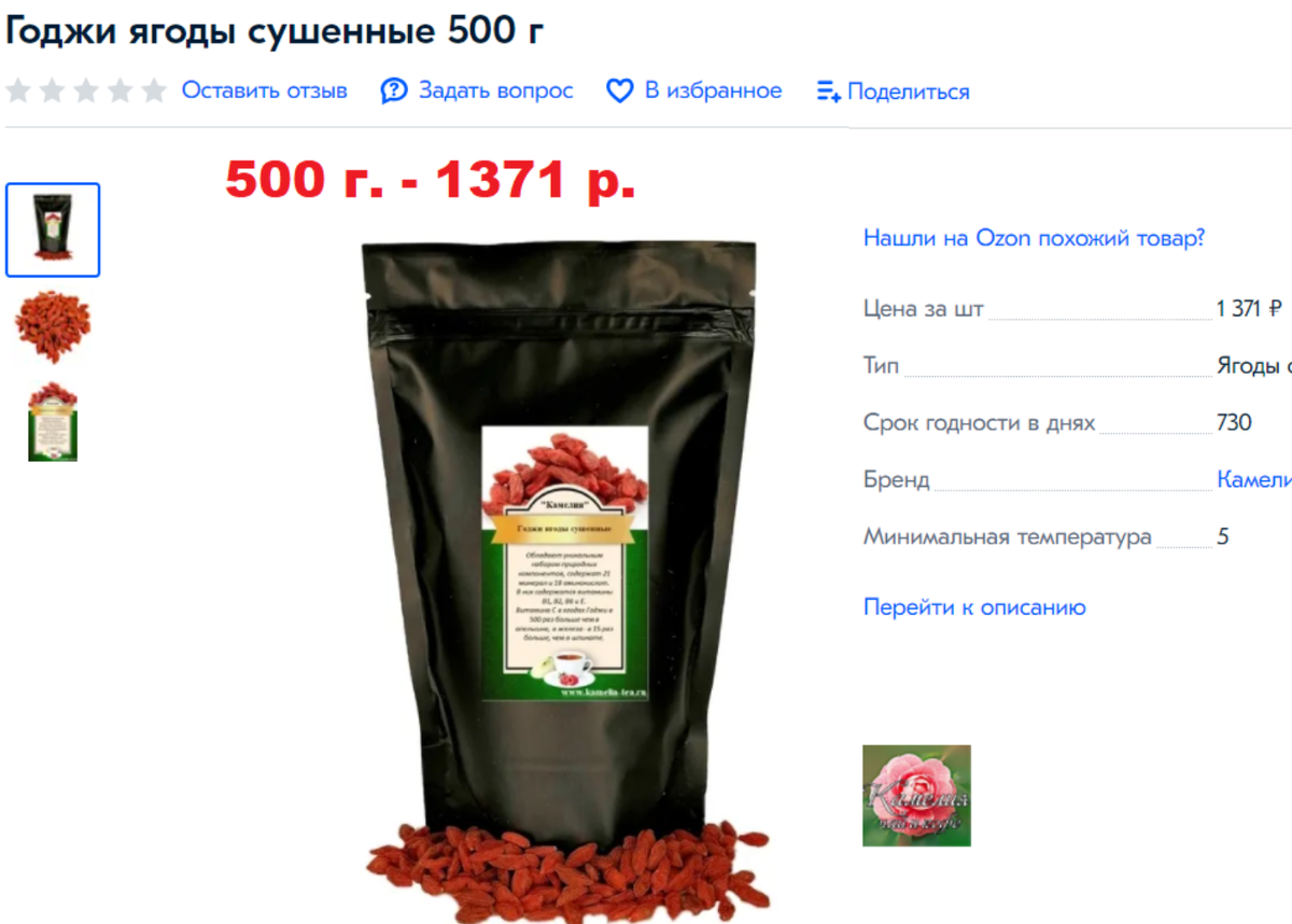 фото с Ozon, далее перейдем к китайским магазинам, листайте.