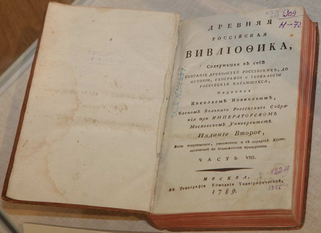 Обратите внимание на слова и буквы. Буква i вместо современной И, звук Б написан буквой В, а так же звук θ, которого сейчас у нас нет, но есть в английском.