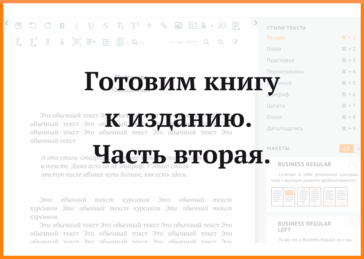 3 важных этапа перед публикацией книги: верстка, обложка, выходные данные |  Издательский сервис Rideró | Дзен