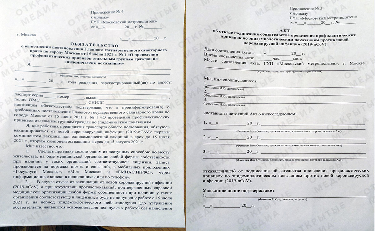 https://openmedia.io/news/n3/v-moskve-nachali-uvolnyat-neprivityx-rabotnikov-metro-i-voditelej-tramvaev-oni-gotovyat-iski-s-pomoshhyu-kprf/