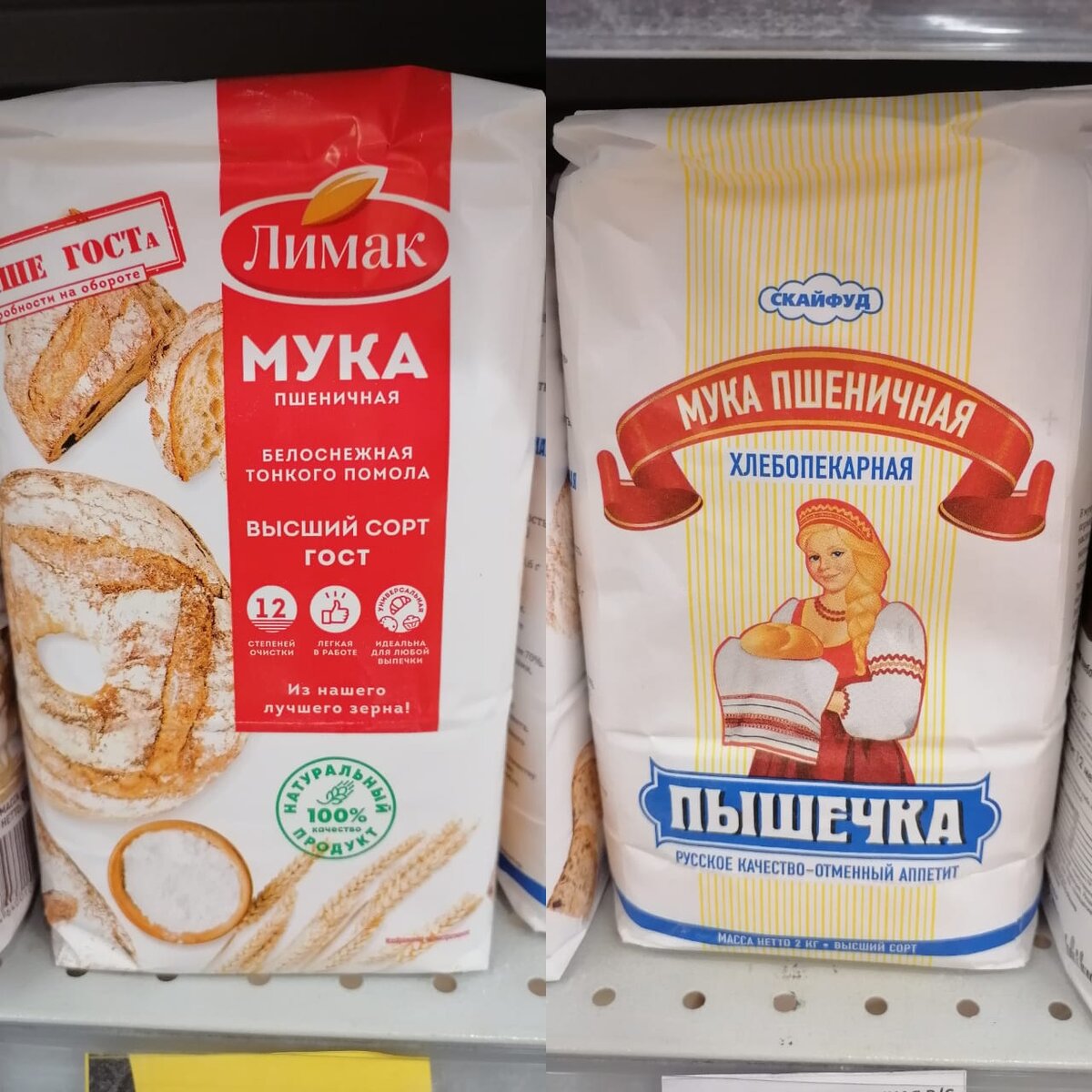 Высокая мука