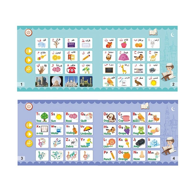 Мусульманские дети