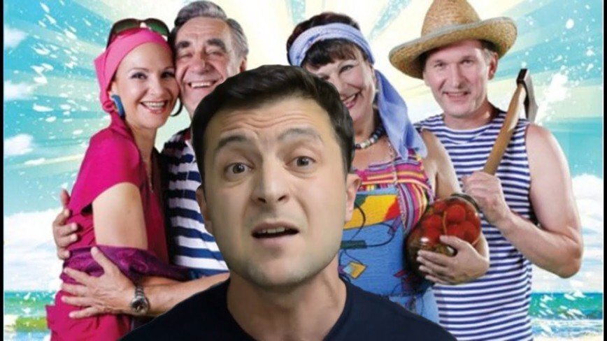Автор идеи сватов владимир зеленский фото Почему я не смотрю сериал "Сваты" Лавочка уюта у Анны Карбо Дзен