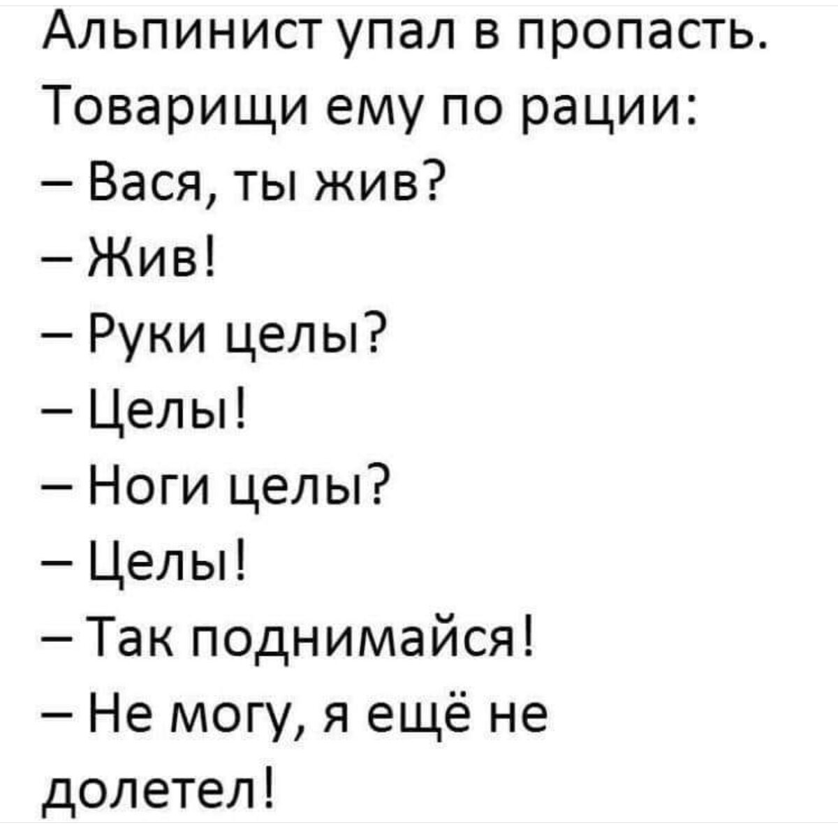 20-ка анекдотов для ценителей черного юмора | ПЕРЕШАГНИ ГРУСТЬ:) | Дзен