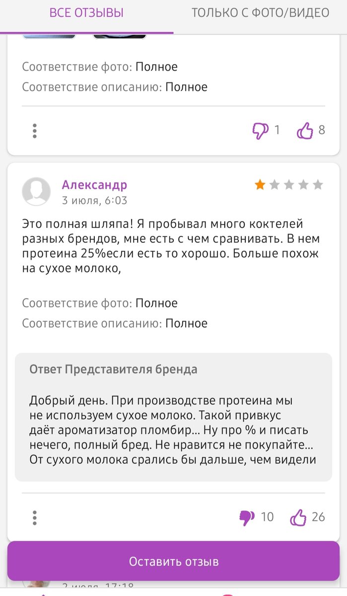 Скрин автора