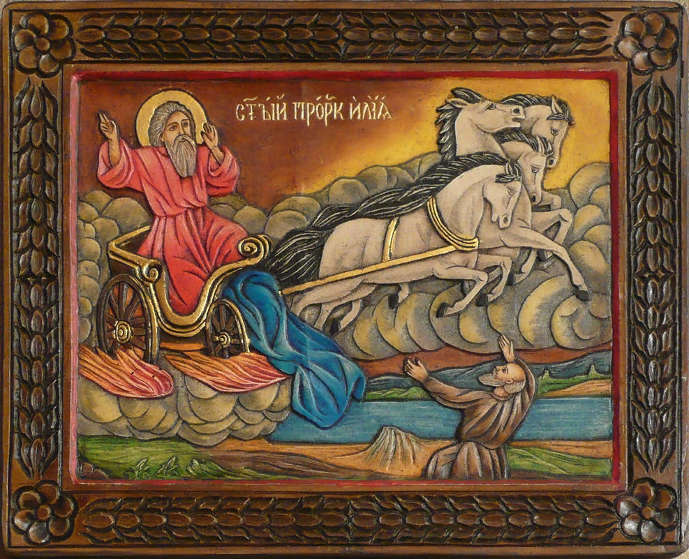 Святой пророк Илья