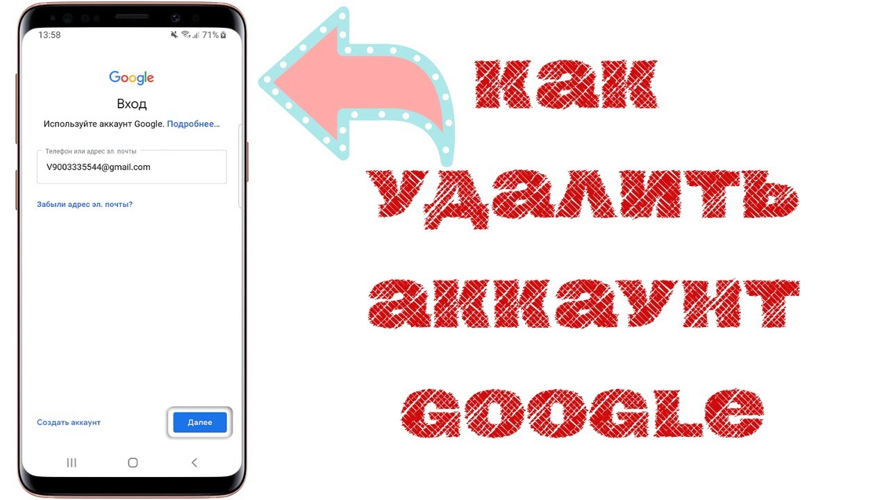 Как удалить аккаунт google на samsung | SAMPRO | Дзен