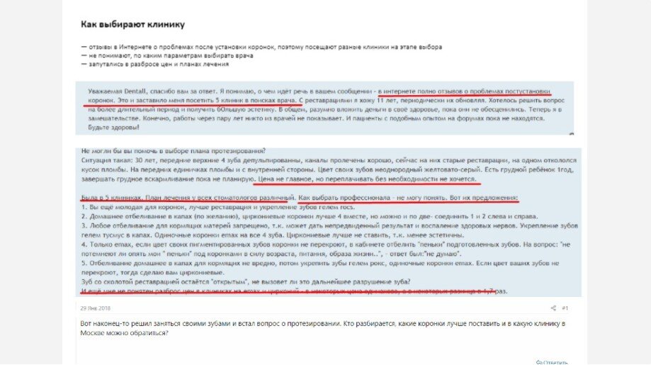 Кейс: Комплексное продвижение и развитие стоматологии. Рост в 5 раз за счёт комплексного и стратегического маркетинга