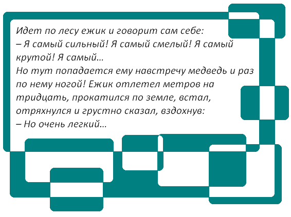 Коллаж автора