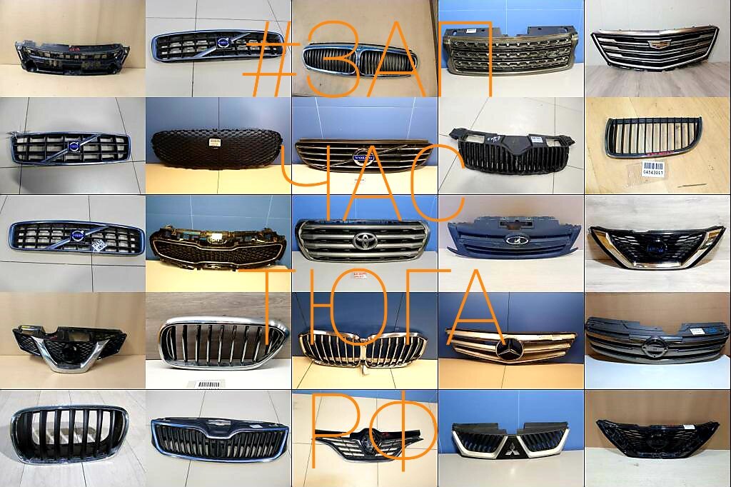#автозапчасти для #Audi #BMW #Mercedes #VW #RangeRover #MINI #Tesla #Shkoda #Peugeot #Renault #Porsche #Volva #Hyndai #Fofd