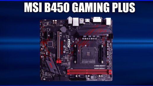 Материнская плата Msi B450 Gaming Plus