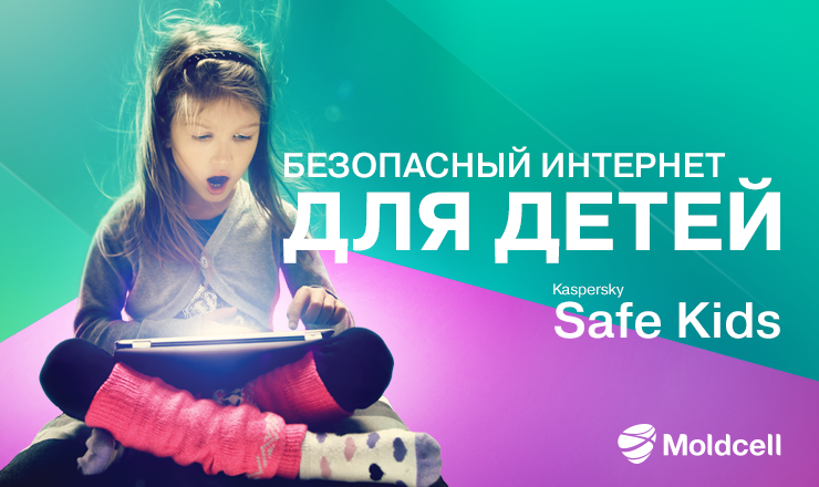родительский контроль и GPS.