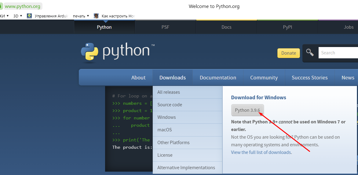 Ссылка на скачивание Python 3.9.6