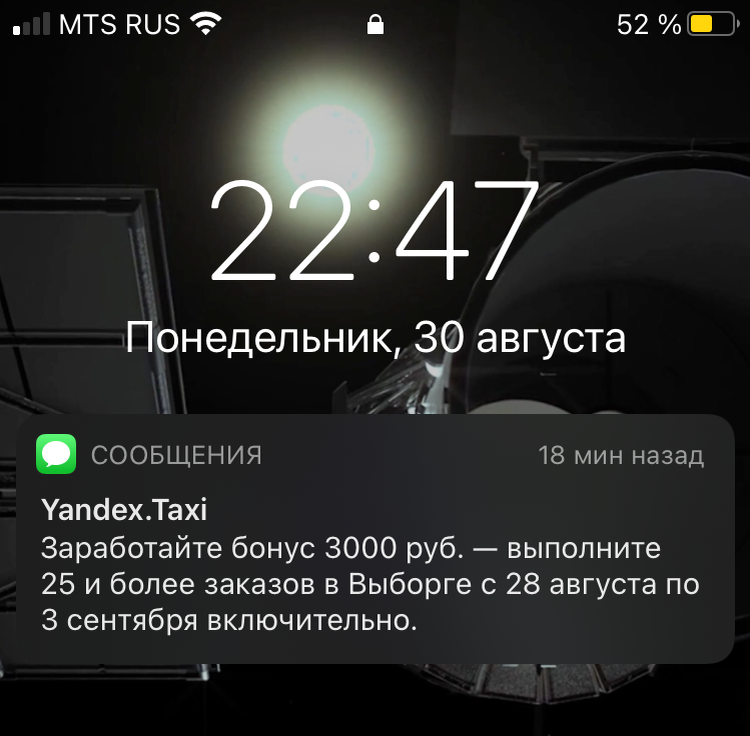 На два дня опоздало сообщение