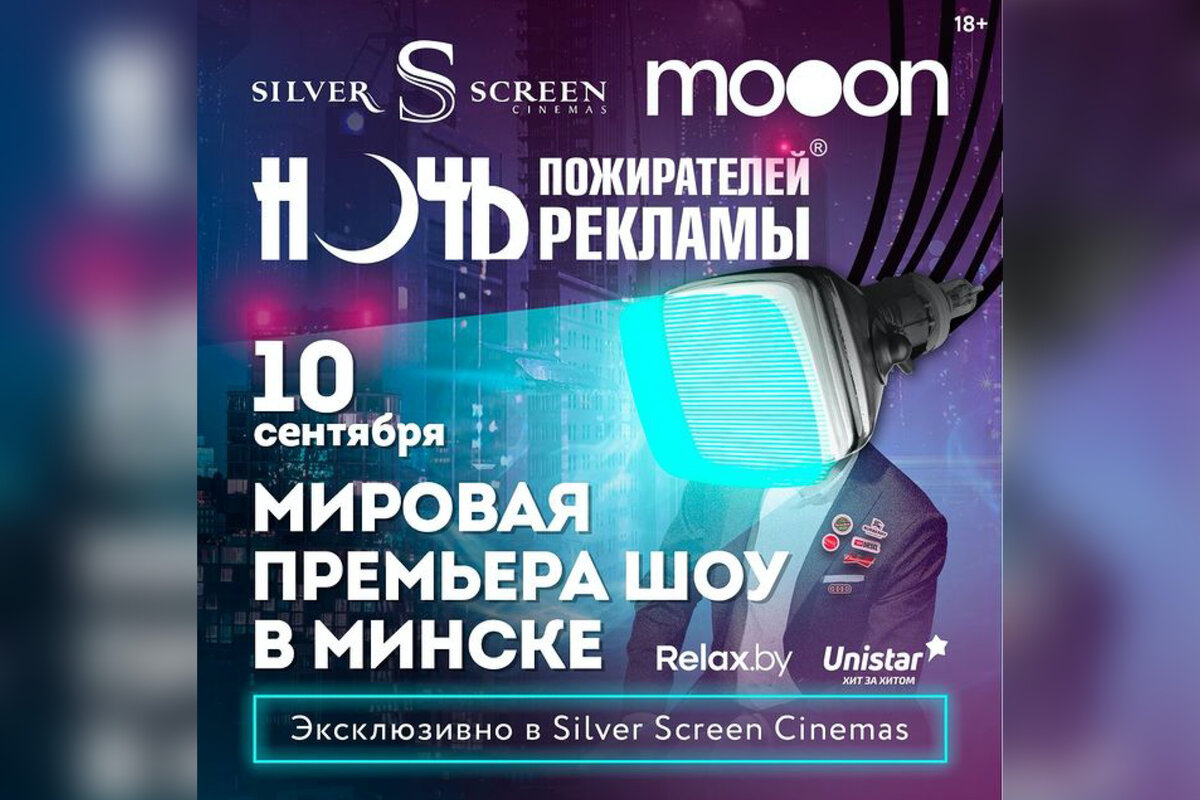 Silver Screen и mooon / Полезный подарок by