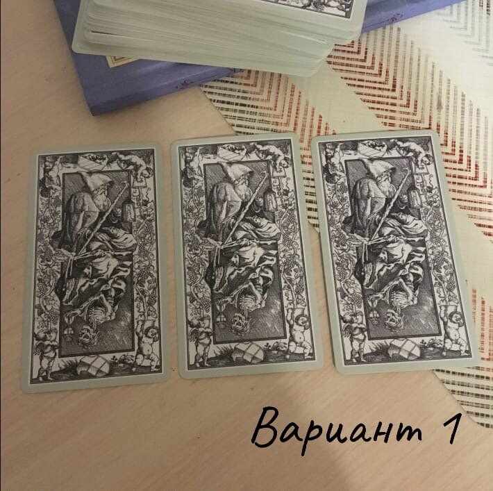 ТАРО
