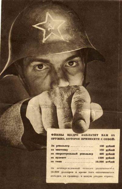 Надпись на листовке. Финны щедро заплатят вам. За револьвер -100 руб., за винтовку - 150 руб, за скорострельный револьвер - 400 руб, за пулемет - 1500 руб, за танк -10 000 руб. За неповрежденный самолет 10 000 долларов и переезд в любую страну.