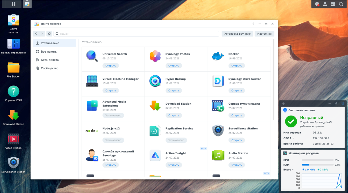 Интерфейс NAS Synology