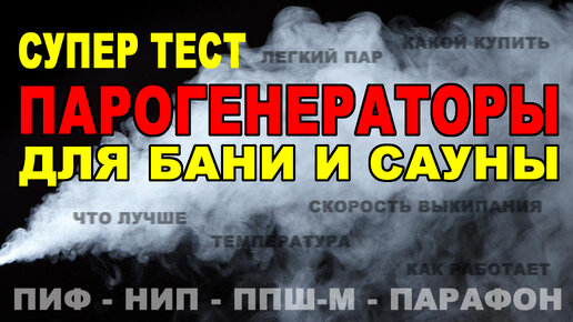 Парогенератор своими руками: инструкция по сборке и основные причины поломок