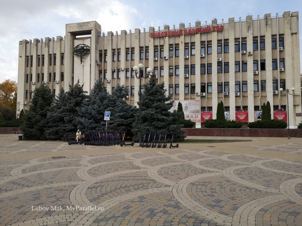 Пушкинская площадь и концертный зал «Казачий хор», рядом музей Коваленко, а также стела Екатерине, городской парк и т.д.