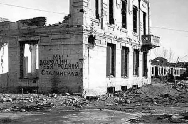 Одно из зданий Сталинграда. Лето 1943. Фото в свободном доступе.