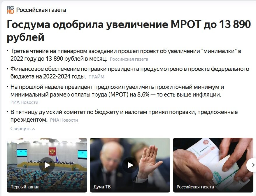 Ура, прости Господи!