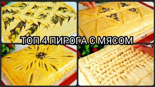 Русские Пироги большие и маленькие. Бесплатная доставка.