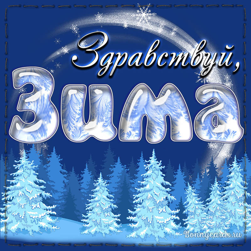 Открытки 1.12.2021 г.