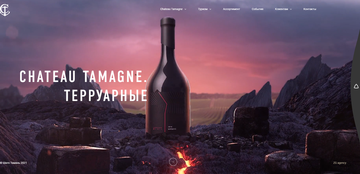 Chateau Tamagne Терруарные вина, скриншот сайта chateautamagne.ru