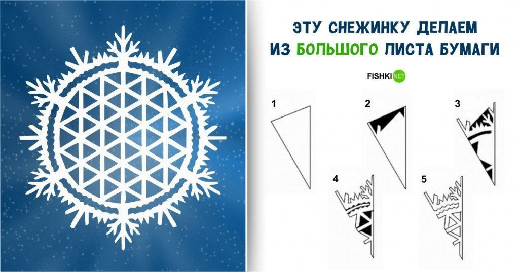 Как сделать красивые снежинки из бумаги