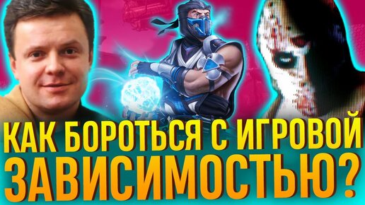 Игровая зависимость: правда и вымысел. Как бороться с Мизулиной и Nintendo Switch?