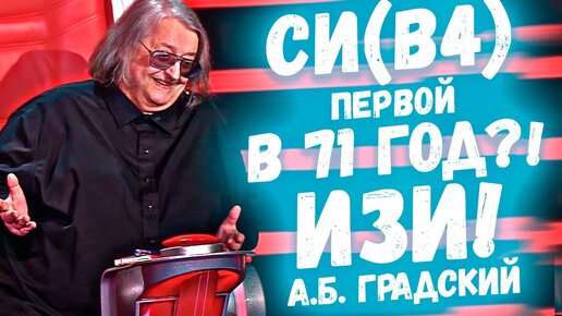 Download Video: КРУТЕЙШИЙ ВЫПУСК ШОУ ГОЛОС 10 СЕЗОН! | Ушами препода по вокалу