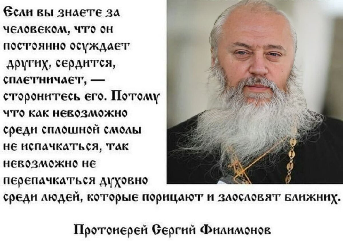 О том если. Высказывания священников. Православные цитаты. Высказывания православных священников. Цитаты православных священников.