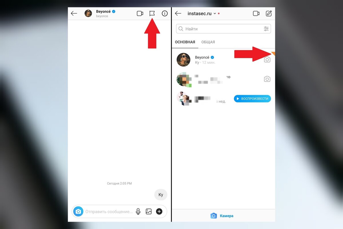 Флажок в Instagram Direct
