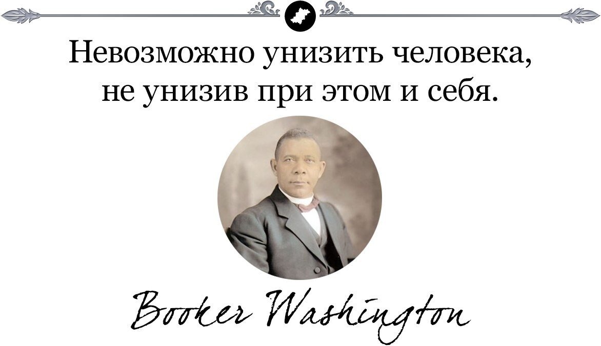 Как называется человек который плохо говорит