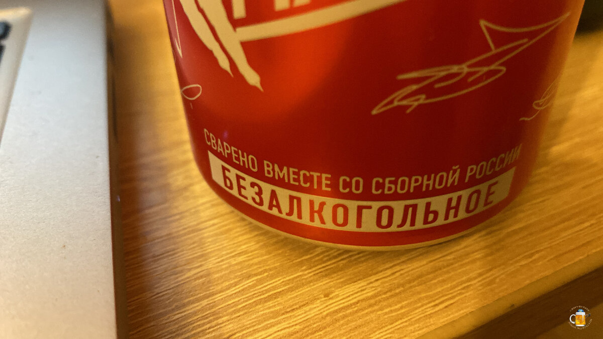 Смотрите внимательно на банку, чтобы купить правильное пиво!:)