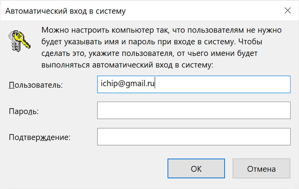 Как убрать пароль без потери данных