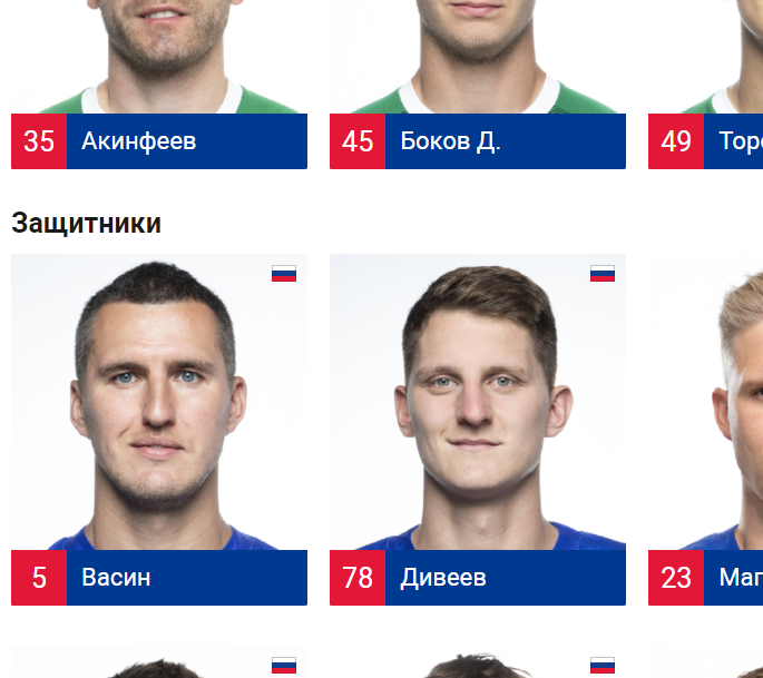 На сайтах "ЦСКА" и "Кайрата и в их соц. сетях нет ни одного упоминания о переходе Васина. На сайте "ЦСКА" он на сегодня числится в списке игроков основного состава. 