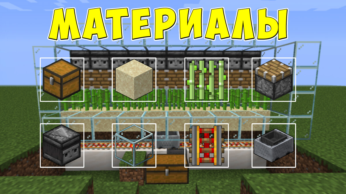 Автоматическая ферма create