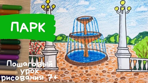 Раскраски Парк | Coloring pages, Outdoor stage, Coloring pages to print