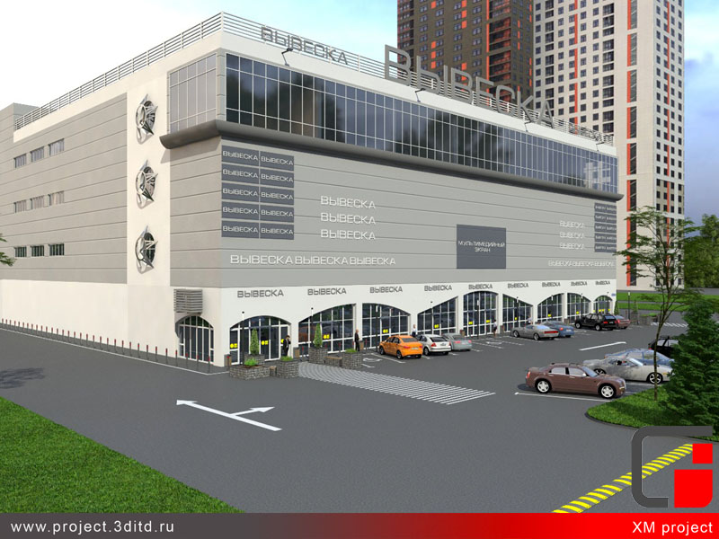 Проект реконструкции и благоустройства территории торгового центра "Пилот" в Щелково.