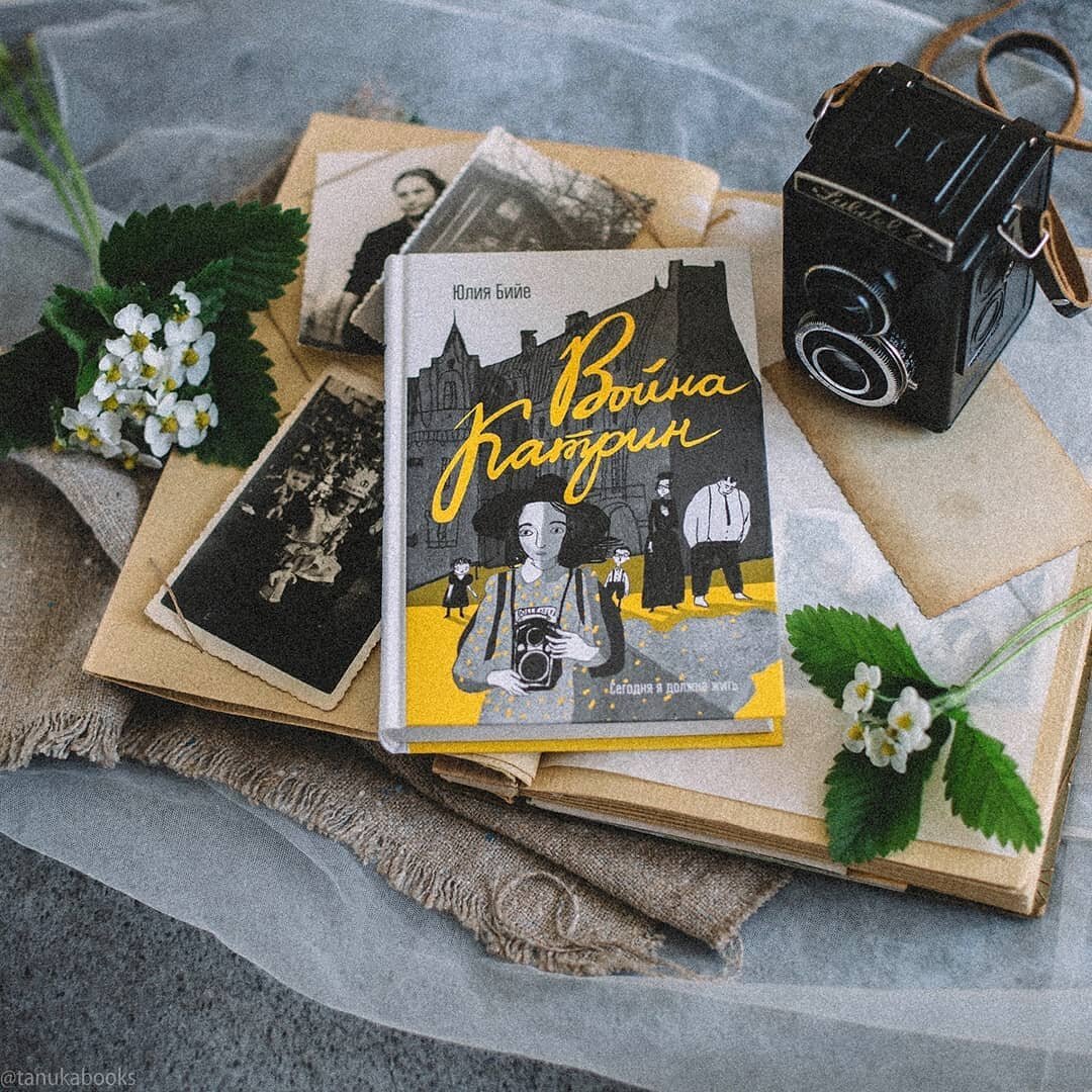 Фото из инстаграма @ tanukabooks