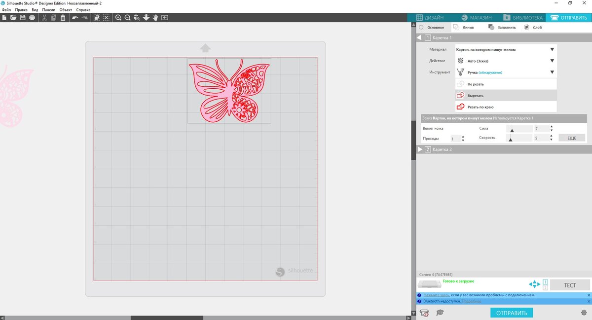 Чтобы программа Silhouette Studio показала настройки для Действия Эскиз, необходимо в списке материалов выбрать любой материал, на котором можно рисовать (например, Бумага, Картон, Пленка для надписей мелом)