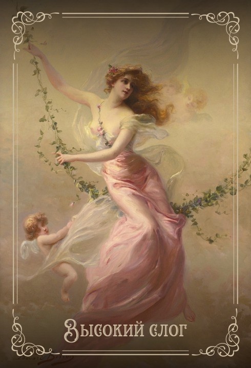 Edouard Bisson  (1856–1945). The Swing
