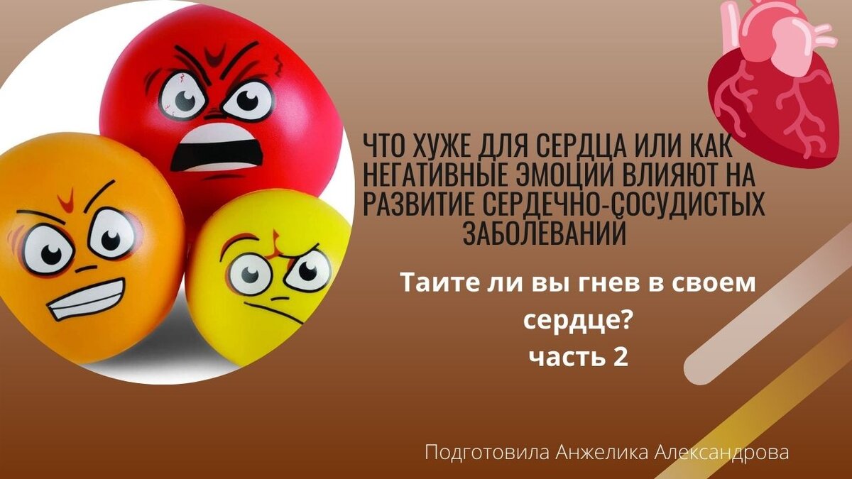 Таите ли вы гнев в своем сердце? Часть2 | Надежда для сердца | Дзен