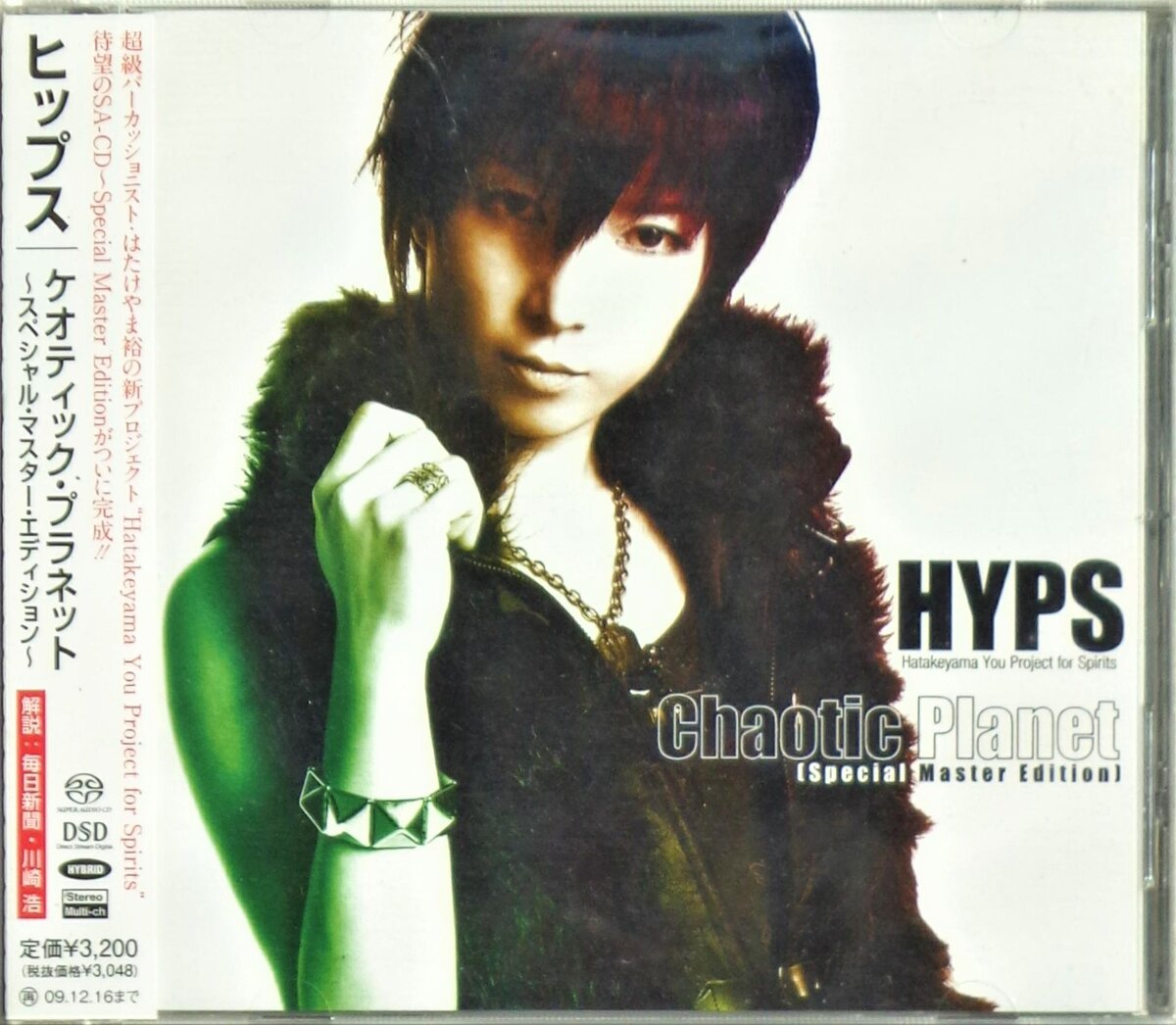 HYPS "Chaotic Planet - Special Master Edition" SACD: Pony Canyon Inc. (PCCY-60011), 2009