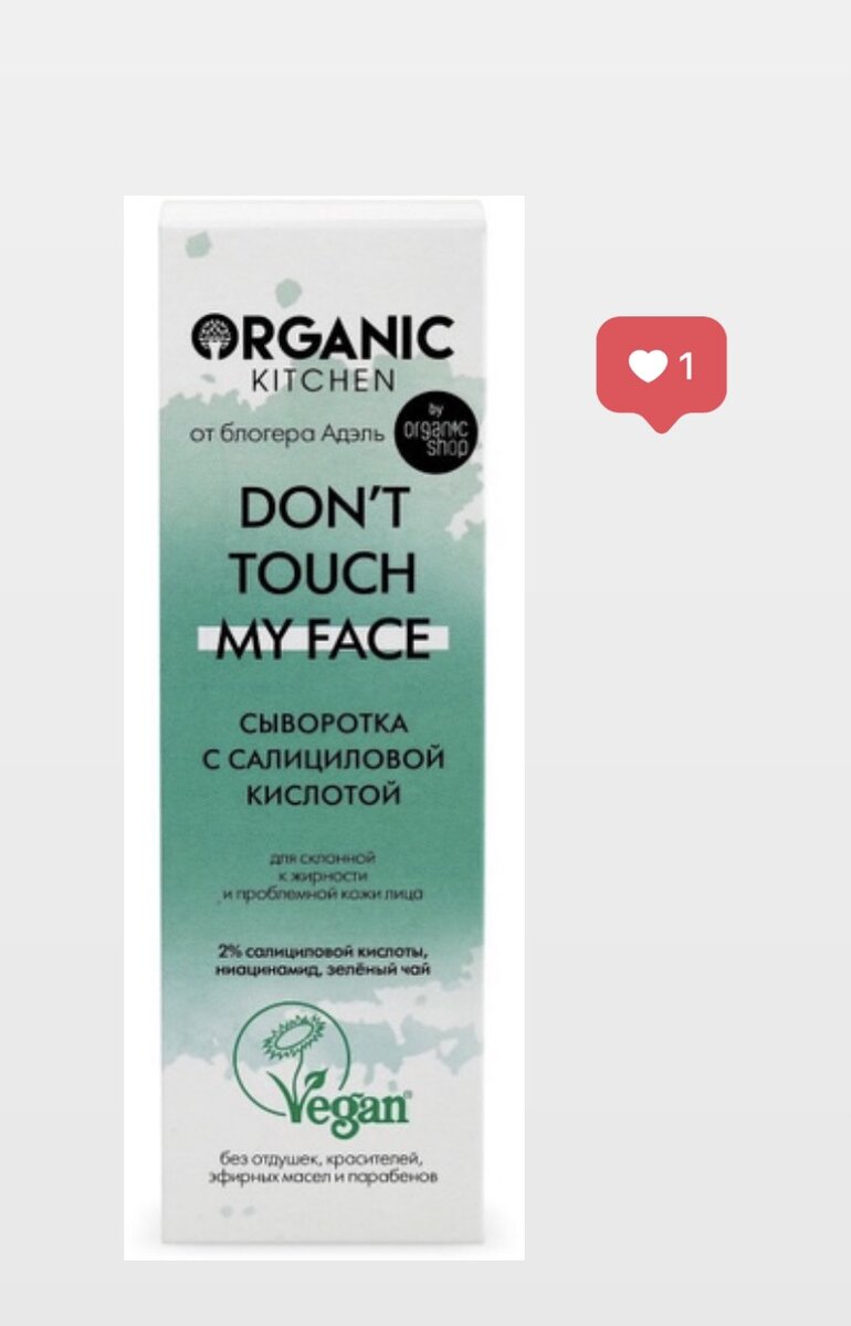 Сыворотка с салициловой кислотой.