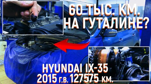 Двигатель G4NA Hyundai IX-35 заклинил