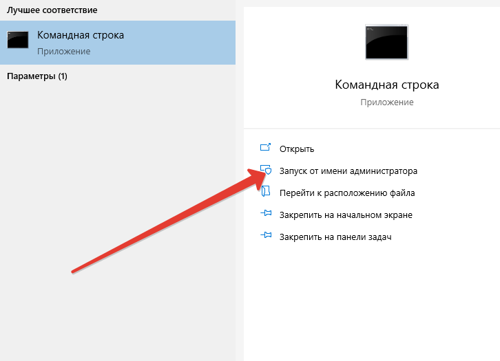 командная строка